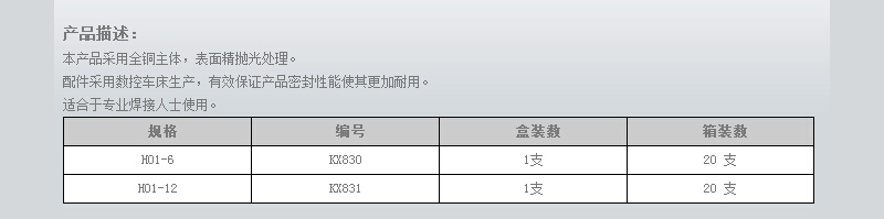 专业型焊炬 (2).jpg