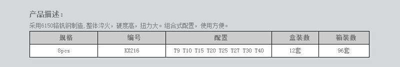 8件套折叠米字六角扳手 (2).jpg