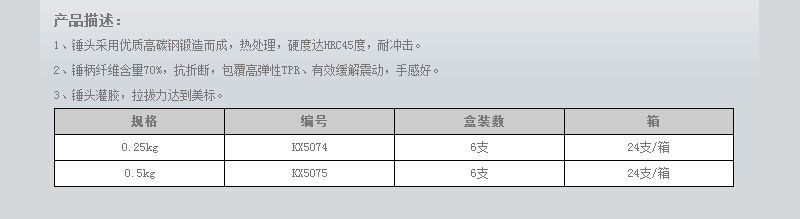 纤维包塑柄羊角锤 (2).jpg