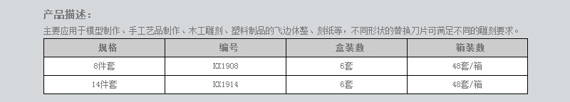 精密雕刻刀-1.jpg