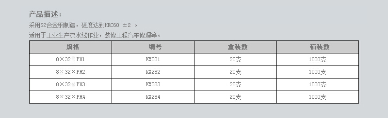 8mm系列短冲击批嘴 (2).jpg