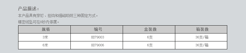 磁力线坠 (2).jpg