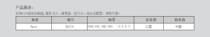 8件套折叠螺丝批 (2).jpg