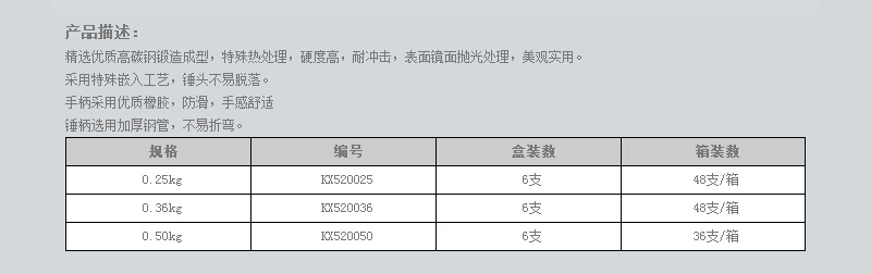 钢柄羊角锤 (2).jpg