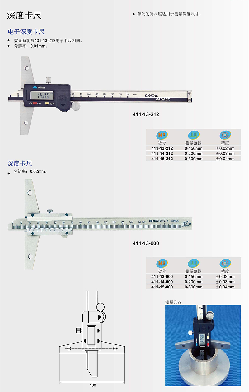 电子深度卡尺 (2).jpg