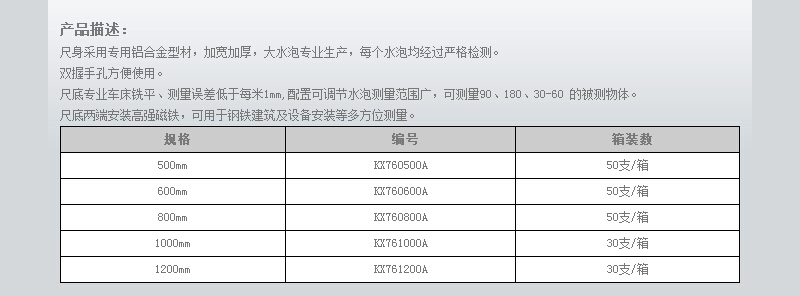 98型高档磁性水平尺 (2).jpg