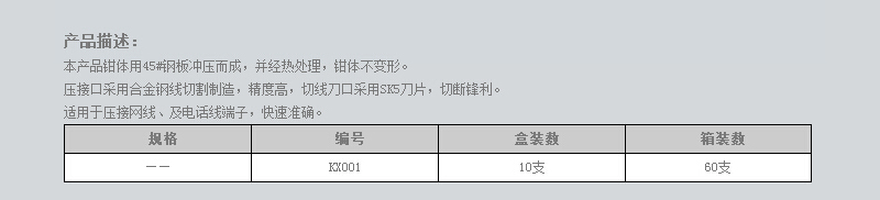 三用网络压接钳 (2).jpg