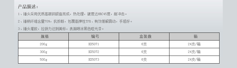 纤维包塑柄钳工锤 (2).jpg