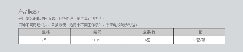 四合一卡簧钳 (2).jpg