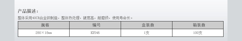 五坑扁凿 (2).jpg