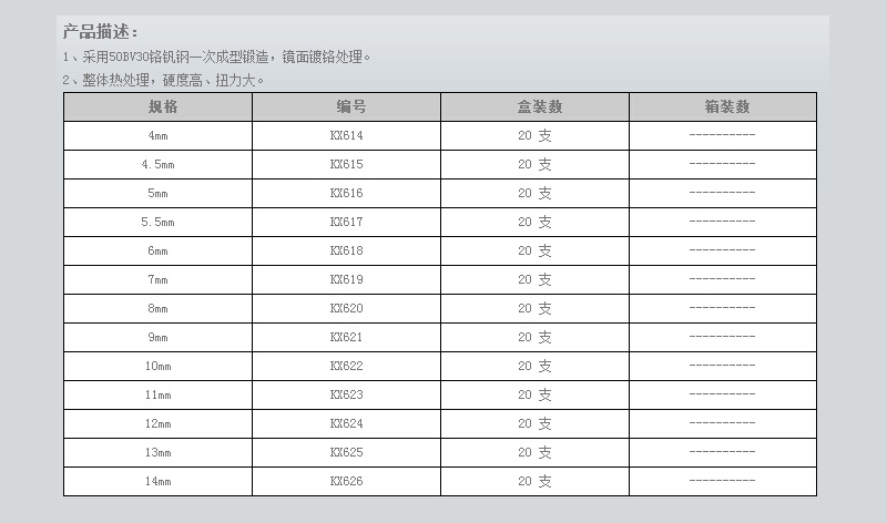 6.3mm系列加长套筒 (2).jpg