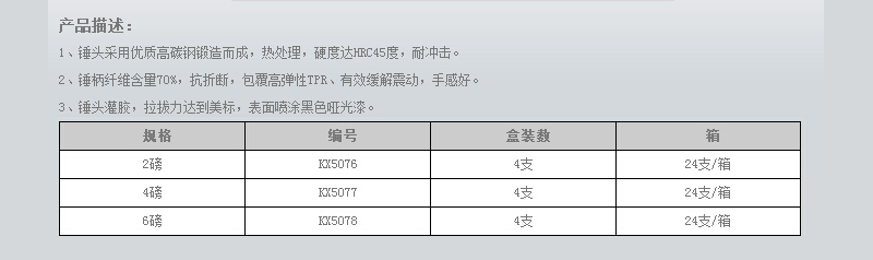 纤维包塑柄八角锤 (2).jpg