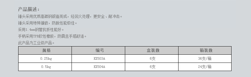 工业级铁柄羊角锤 (2).jpg