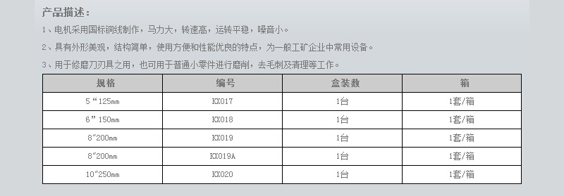 台式砂轮机 (2).jpg