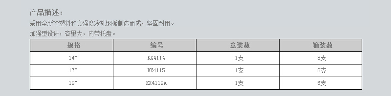 高档塑铁工具箱 (2).jpg