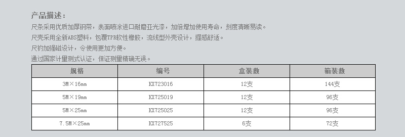 高档钢卷尺 (2).jpg