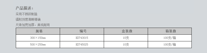 不锈钢钢拐尺 (2).jpg