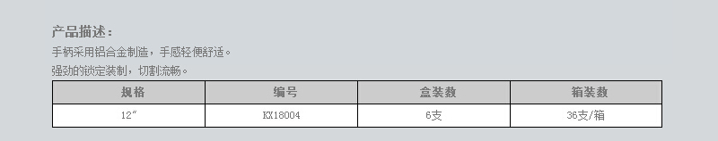 铝柄方管钢锯架（经济型）-1.jpg