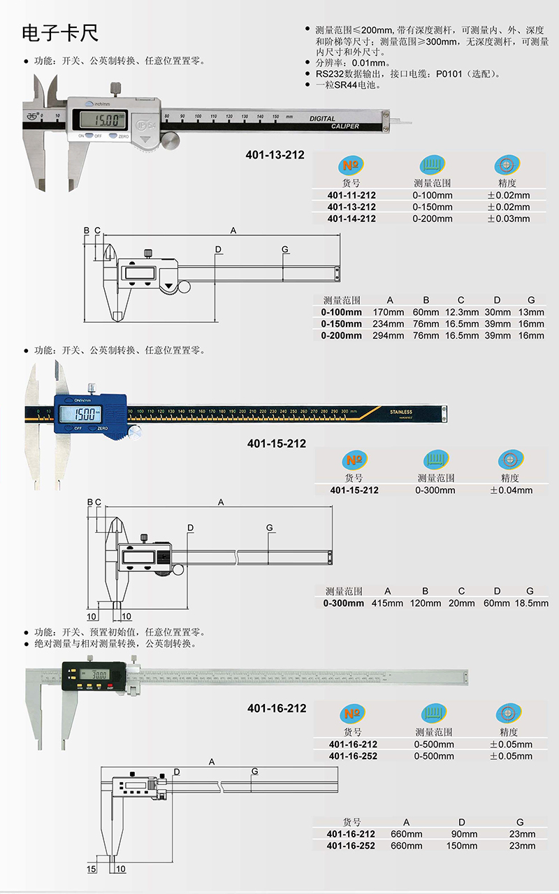 电子卡尺 (2).jpg