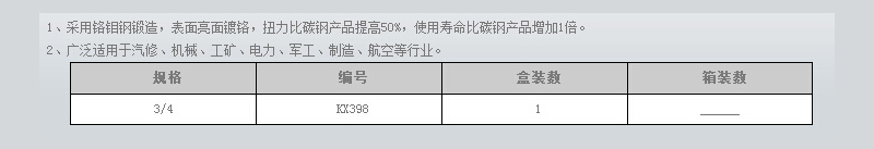 3-4系列16寸弯杆 (2).jpg