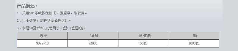 不锈钢通针（塑盒） (2).jpg