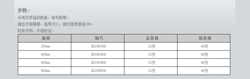 手扳锯 (2).jpg