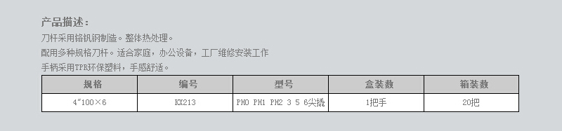 9件套多用螺丝批 (2).jpg