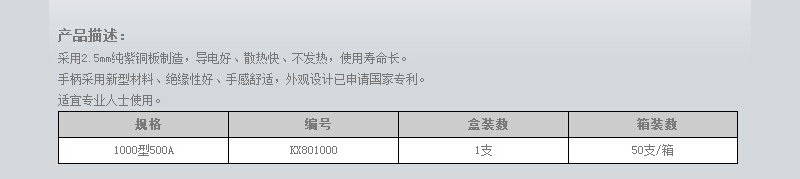 电焊钳（1000型） (2).jpg