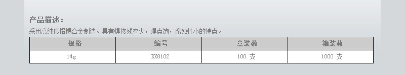 便携式焊锡丝（锡笔） (2).jpg