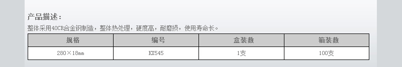 五坑尖凿 (2).jpg