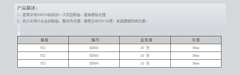 6.3mm系列旋具套筒（米字） (2).jpg