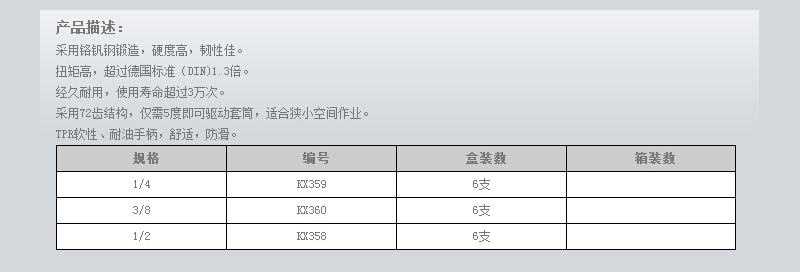 专业级弯柄棘轮扳手 (2).jpg