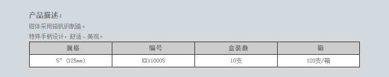 迷你斜嘴钳 (2).jpg