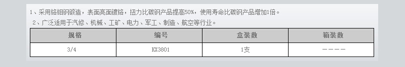 3-4系列铬钼钢重型棘轮扳手 (2).jpg