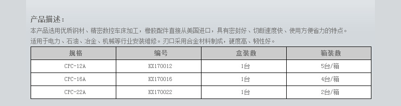 液压钢筋断线钳 (2).jpg