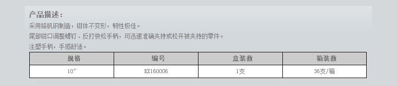 大力钳（精品注塑柄圆嘴带刃口） (2).jpg