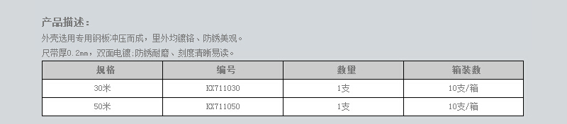 钢壳镀铬架式钢卷尺 (2).jpg