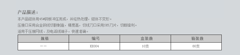 两用网络压接钳 (2).jpg