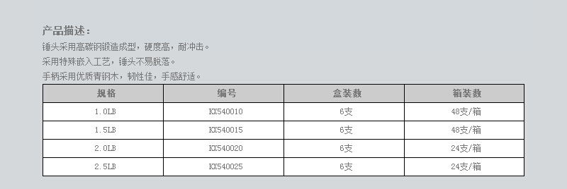 木柄圆头锤 (2).jpg