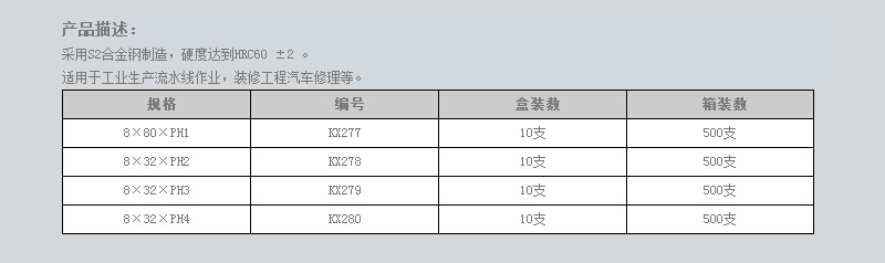 8mm系列长冲击批嘴 (2).jpg