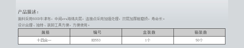 十四合一护腰式工具包 (2).jpg