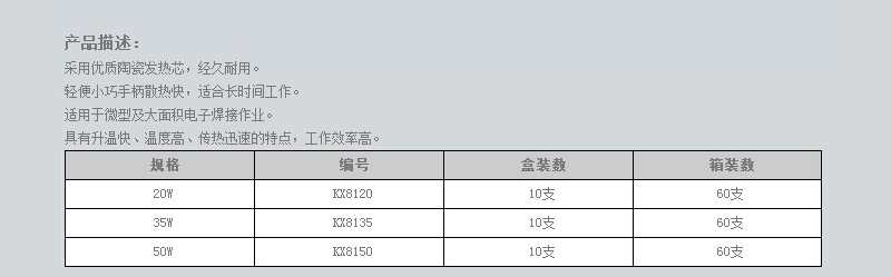 国际内热电烙铁 (2).jpg