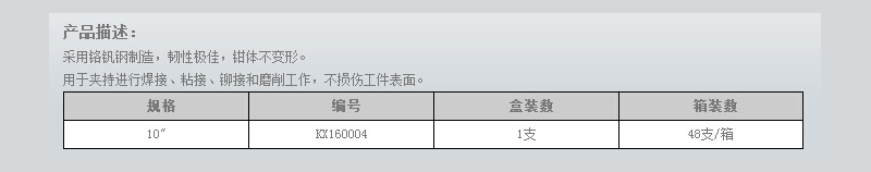 大力钳（日式尖嘴带刃口） (2).jpg