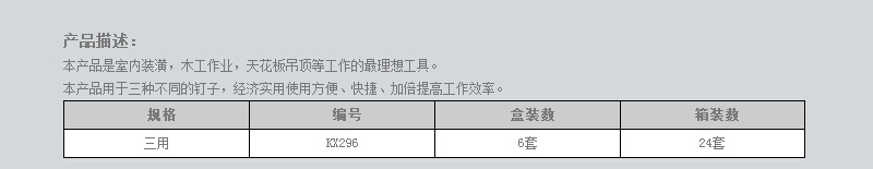 高档三用打钉枪 (2).jpg