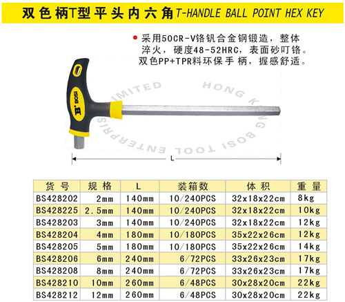 双色柄T型平头内六角.jpg