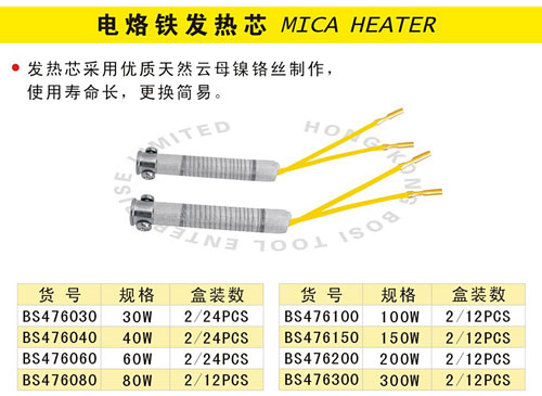 电烙铁发热芯.jpg