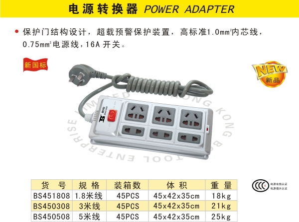 电源转换器 2.jpg