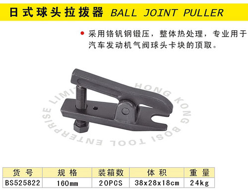 日式球头拉拔器.jpg