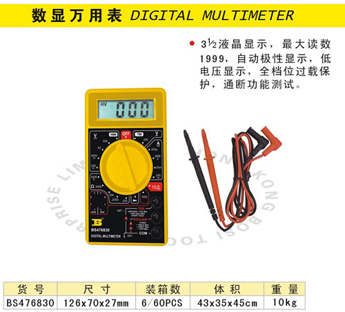 数显万用表.jpg