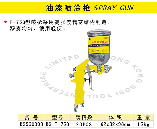 油漆喷涂枪3.jpg